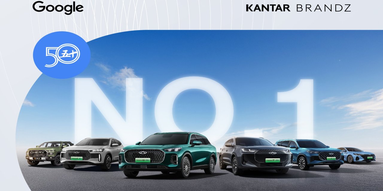 Chery, Google ve Kantar BrandZ’in otomotiv listesinde 3. kez 1 numara